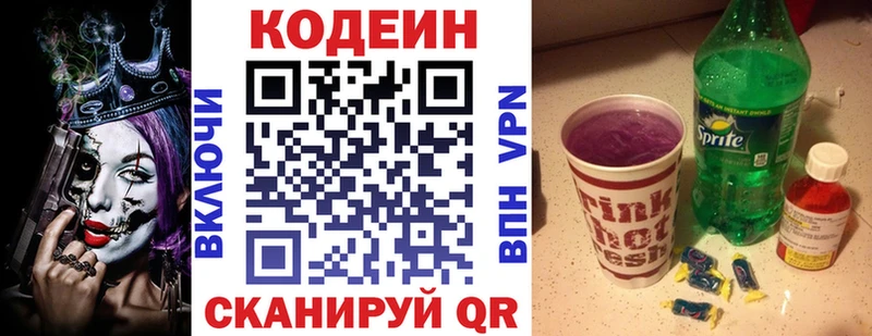 Кодеиновый сироп Lean Purple Drank  Купить где  Рудня 