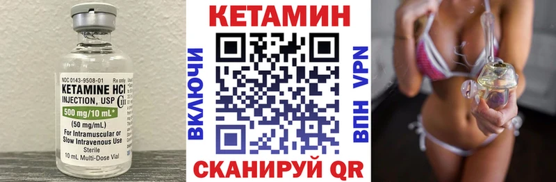 Купить закладки  Рудня  КЕТАМИН VHQ 