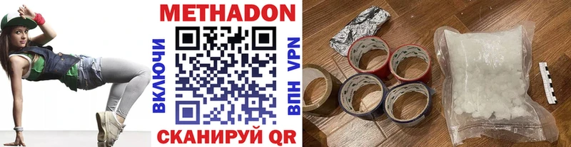 Метадон кристалл Рудня