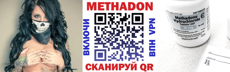 МЕТАДОН белоснежный Купить закладки Рудня